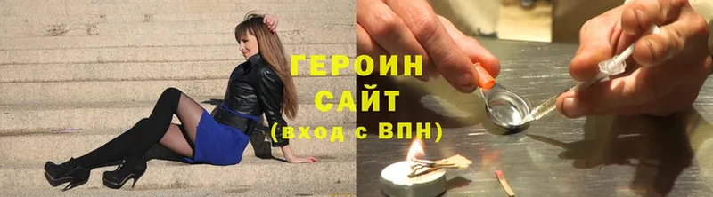 ГЕРОИН Heroin  Билибино 