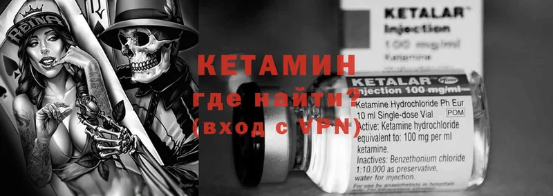 Кетамин ketamine  Билибино 