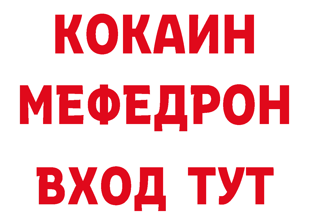 Где продают наркотики? маркетплейс как зайти Билибино